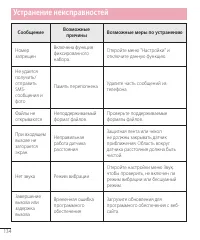 Страница 134