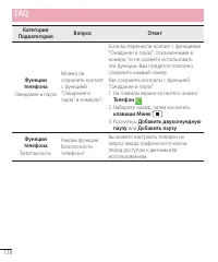 Страница 138