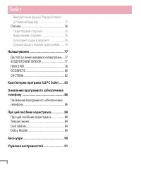 Страница 104