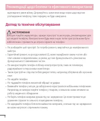 Страница 106