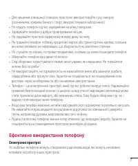 Страница 107