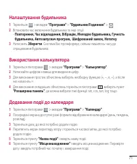 Страница 171