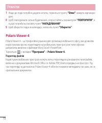 Страница 172