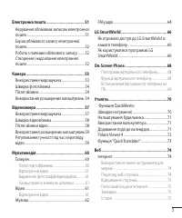 Страница 103