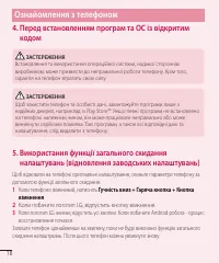 Страница 116