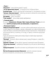 Страница 179