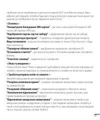 Страница 181