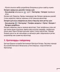 Страница 199