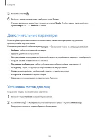 Страница 103