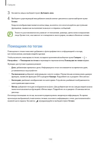 Страница 104