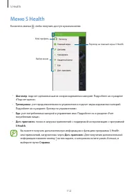 Страница 112