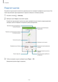 Страница 113