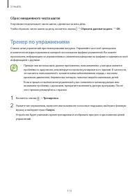 Страница 115