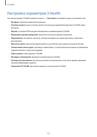 Страница 121