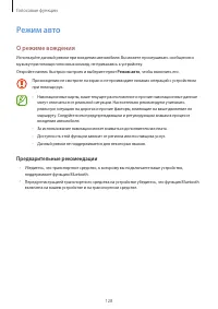 Страница 128