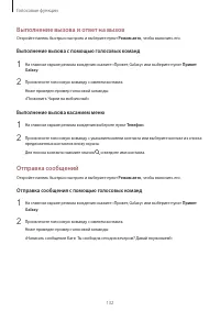 Страница 132