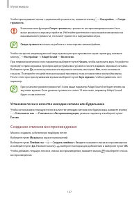 Страница 137