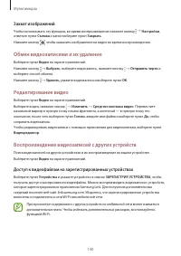 Страница 140