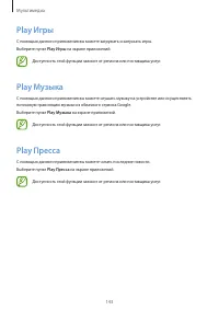 Страница 143