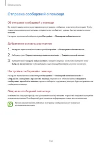 Страница 152