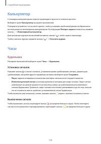 Страница 159