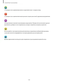 Страница 164