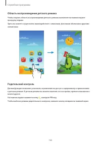 Страница 165