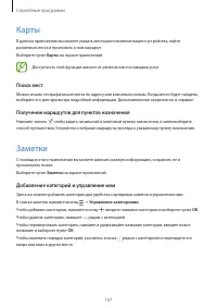 Страница 167