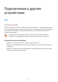 Страница 171