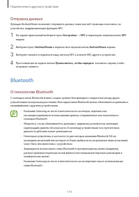 Страница 173