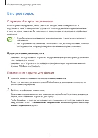 Страница 177