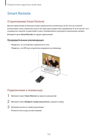 Страница 181