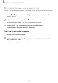 Страница 183