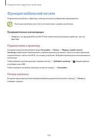 Страница 186