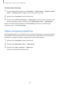 Страница 190