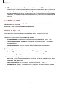 Страница 194