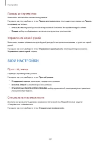 Страница 201