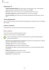 Страница 207