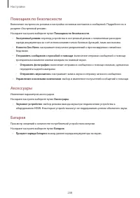 Страница 208