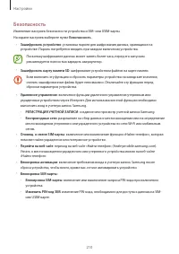 Страница 210