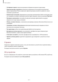 Страница 211