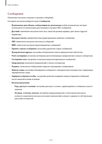 Страница 217