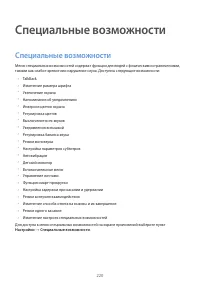 Страница 220