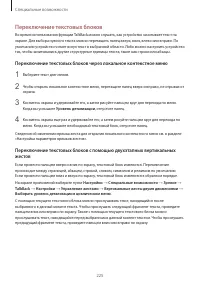 Страница 225