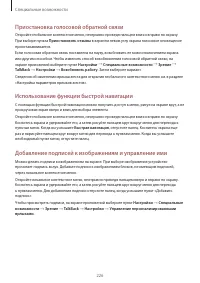 Страница 226