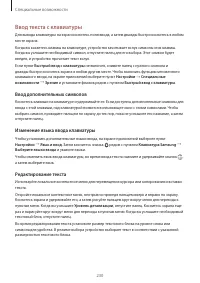 Страница 230