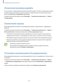 Страница 233