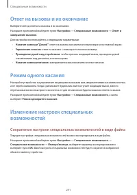 Страница 241