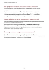 Страница 242