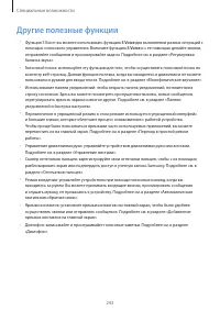 Страница 243